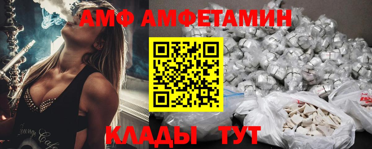 АМФЕТАМИН  АМФ  Вход с VPN  Дюртюли  Амфетамин VHQ 