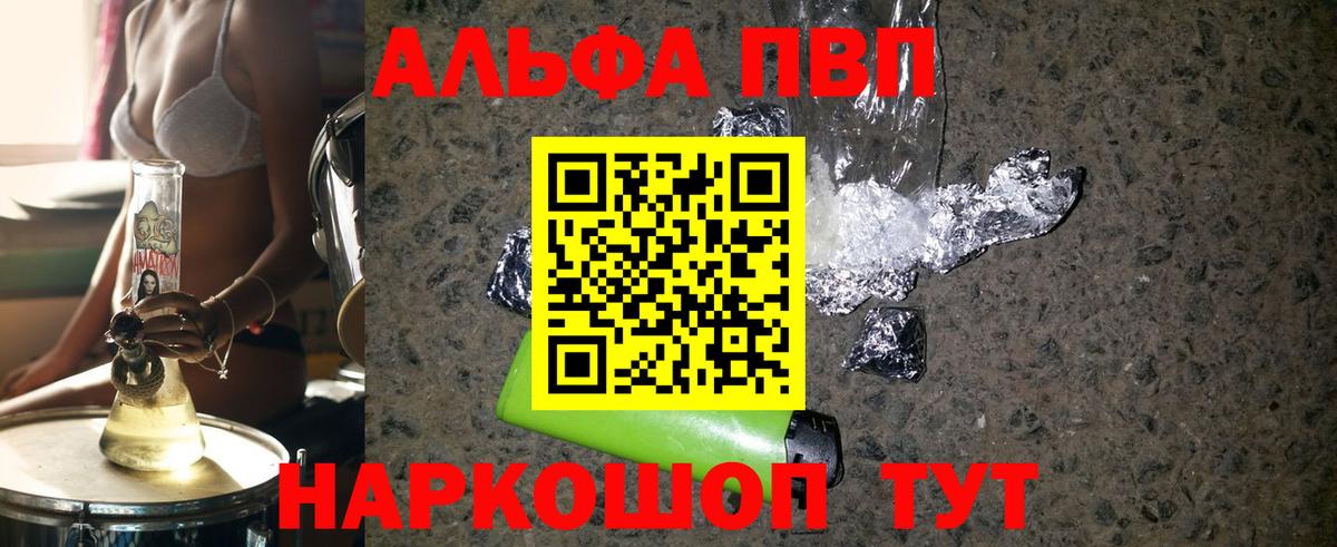 APVP VHQ Дюртюли