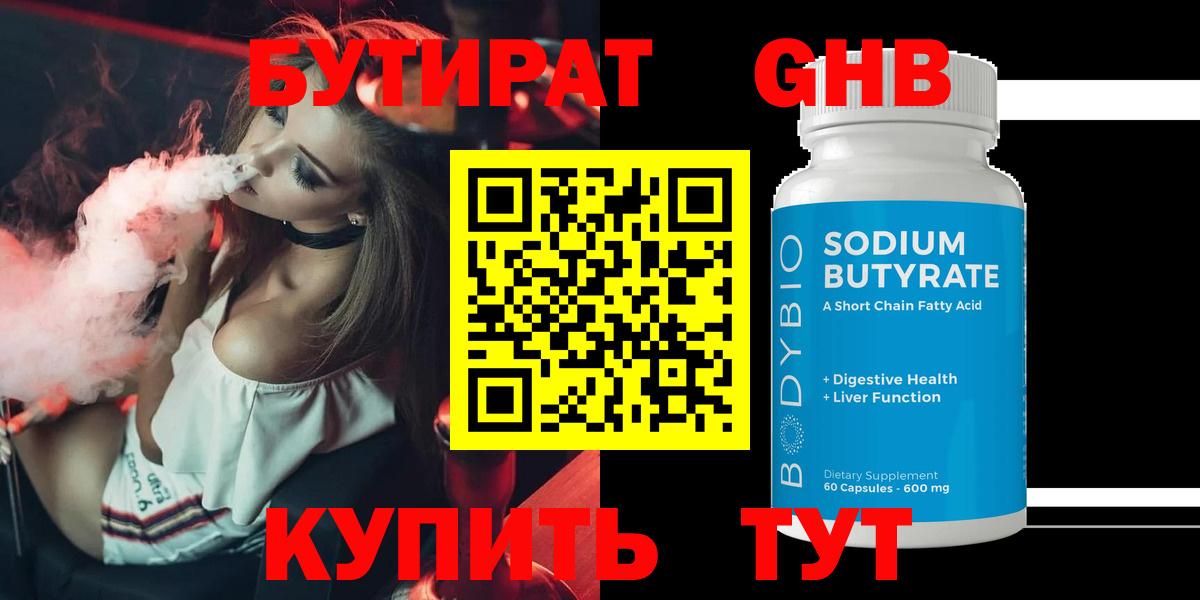 Бутират BDO 33% Дюртюли