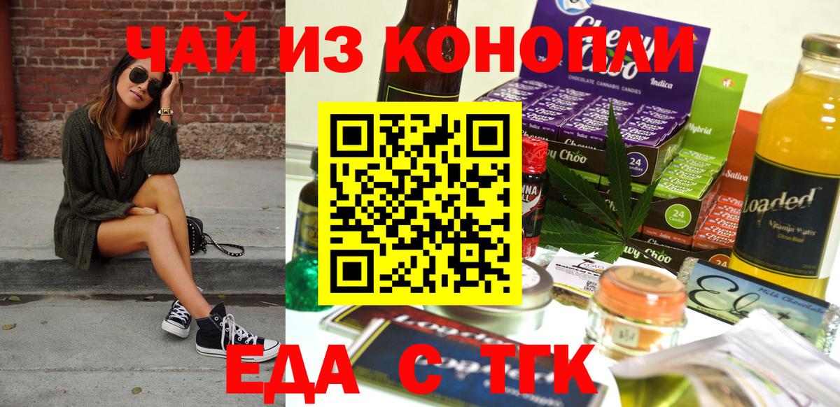 Cannafood конопля  Вход с VPN  Дюртюли 