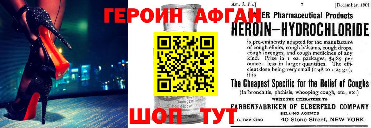 Дюртюли  Героин Афган  Вход с VPN 