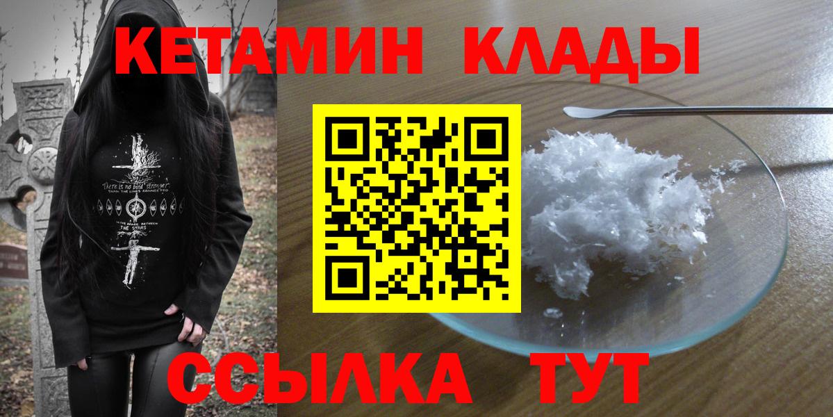 Кетамин VHQ  Вход с VPN  КЕТАМИН ketamine  Дюртюли 
