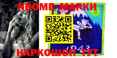 марки nbome Ковров