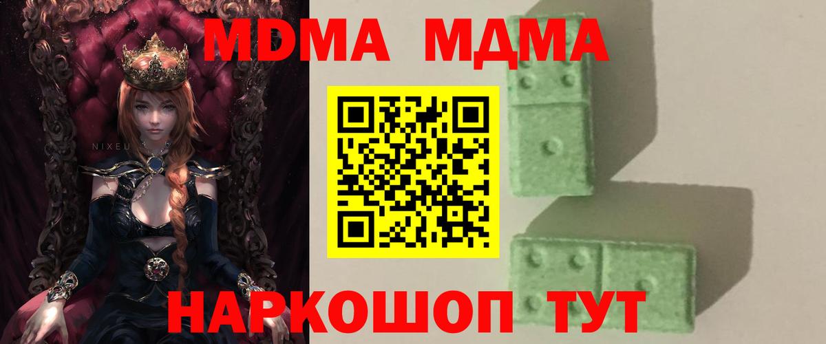 МДМА кристаллы Дюртюли