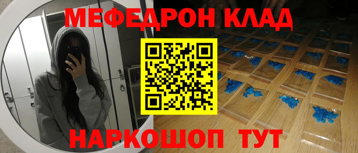 Дюртюли  МЕФ мяу мяу  МЕФ мяу мяу  МЯУ-МЯУ  Вход с VPN 