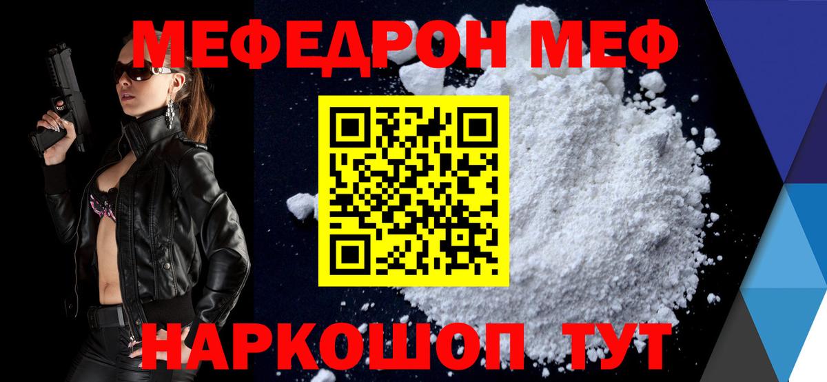 Мефедрон  Дюртюли