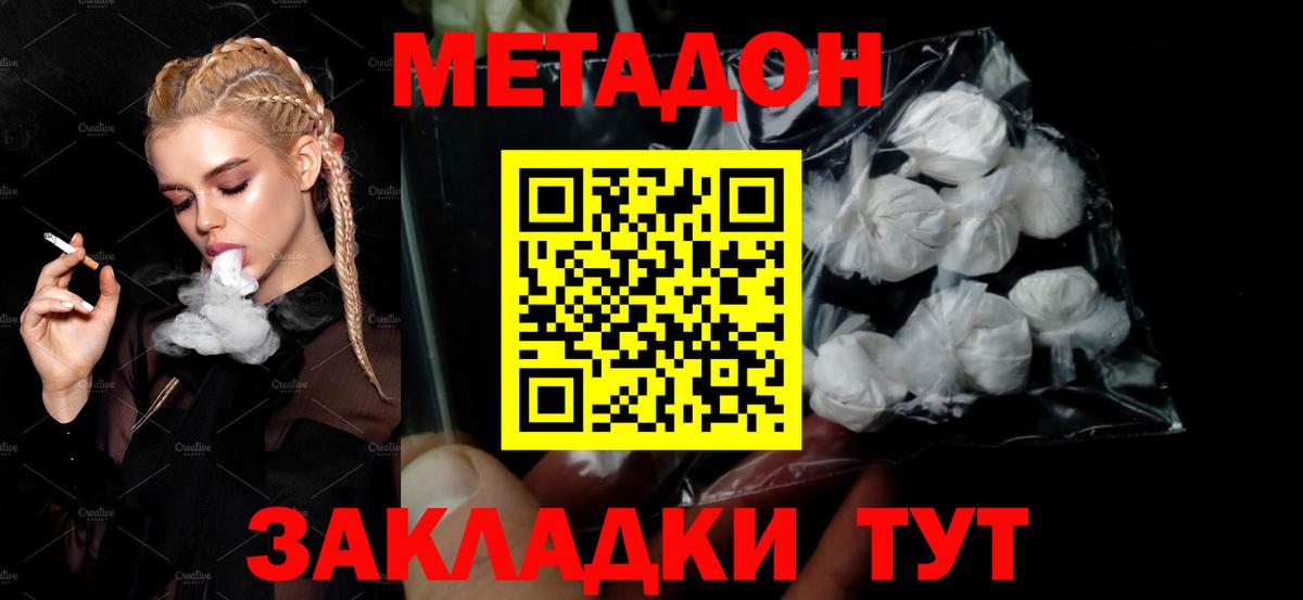 Метадон мёд  Метадон methadone  Дюртюли  Вход с VPN 