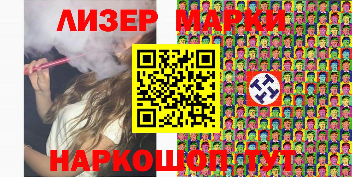 Марки NBOMe 1,5мг Дюртюли