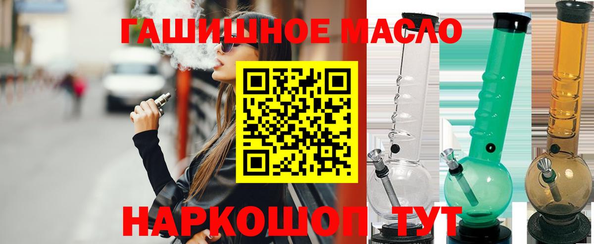 Дюртюли  ТГК вейп  ТГК THC oil  Вход с VPN 